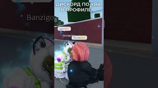 Pls rokaka Дискорд сервер в коммента  #yba #yourbizarreadventure #юба #срюба  #ybaroblox #bloxfruits