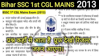 BSSC 1st CGL MAINS EXAM 2013 Question Paper