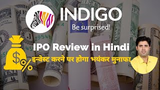 Indigo Paints IPO UnBoxing | Indigo Paints IPO Review in Hindi | इंडिगो पेंट IPO रिव्यू