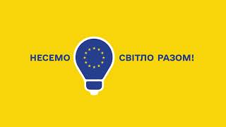 Несемо світло разом: Українці можуть обміняти 5 ламп розжарювання на 5 енергоощадних LED-ламп