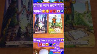 They love you a lot🥰💌😍❤️☎️#tarot #tarotreading #lovereading #love #hindi #oracle #tarotcards