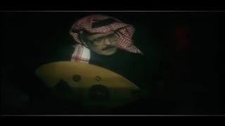 طلال مداح - مصدر أحزاني | فيديو كليب