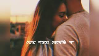 Hote pare na kono golpo toke chara || Bengali song || Whatsapp status ||