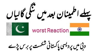 Pakistani fans worst reaction after losing to india@dubai directory