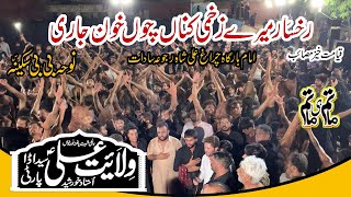 Walaiyat Syed Ali Ada Party | Rukhsar Mare Zakhmi | Noha bibi Sakina As | 12 Safar At Rajoya Sadaat