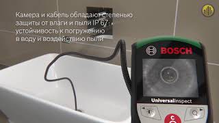 BOSCH UniversalInspect  Видеоскоп