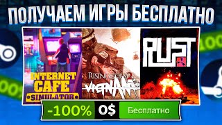 РАЗДАЧА ИГР: Steam, Epic Games, Indiegala || ХАЛЯВА Стим 2022!