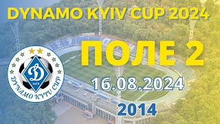 «DYNAMO KYIV CUP 2024 року»  2014р.н. ПОЛЕ 2 16.08.2024