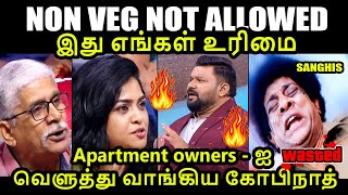 NON VEG NOT ALLOWED | Apartment owners - ஐ வெளுத்து வாங்கிய கோபிநாத் #gopinath #neeyanaana #kptroll