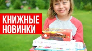 КНИЖНЫЕ ПОКУПКИ ♥ ДЕТСКИЕ КНИГИ ♥Гарри  Поттер, Ричард Скарри, МИФ ♥Olga Drozdova