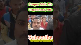 Sonpur Mela Me GF(girlfriend) Mile #viralvideo #vlog #2023shorts #2024shorts