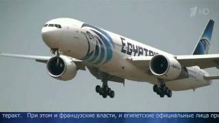 19 мая 2016 г.  Крушение самолета A320 EgyptAir. Выпуск новостей Первого канала