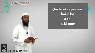 Qurbani ka janwar kaisa hona chahiye