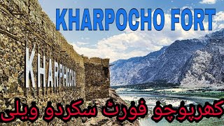 Kharpocho Fort Skardu | Oldest Fort In Skardu Gilgit Baltistan