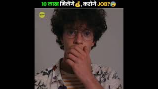 ₹10,00,000 मिलेंगे 💵 , करोगे JOB? 😰 | Most Dangerous Job In The World | The Fact | #shorts #ytshorts