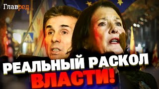 Протесты в Грузии не утихают! ЕС лишил страну 120 млн евро: что пошло не так?