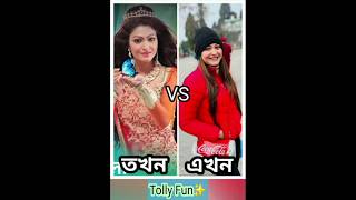 কিরণমালা তখন 🆚 এখন ☺️💕💯 || #shorts #starjalsa #rukma #serial #trending #popular #new || @Tolly_Fun