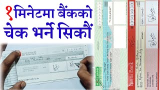 How To Fill Up Bank Cheque | बैंकको चेक कसरि भर्ने ? Bank ko Cheque Varne Tarika#Bank_Cheque_FillUp,