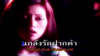 Sanam Arom สนามอารมณ์ - Orrawee Sujjanon (Thai MV)