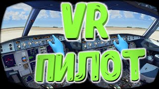 3D VR 360 Запуск авиалайнера