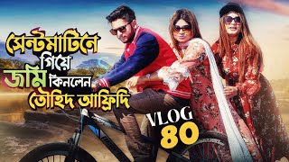 পুরো ফ্যামিলি নিয়ে সেন্ট মার্টিনে | Saint Martin | Cox's Bazar | Tawhid Afridi | Vlog 80