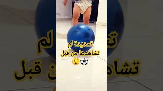 #skills #football أصغر لاعب في العالم