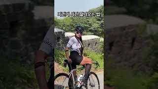 삐걱대지만 멋지게 #cycling #자전거