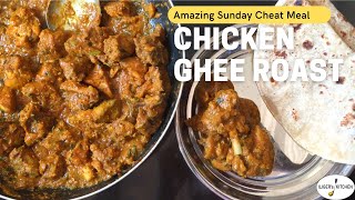 #68 Chicken Ghee Roast | ಚಿಕೆನ್ ಘೀ ರೋಸ್ಟ್ | चिकन घी रोस्‍ट