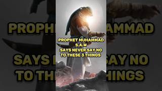 Prophet Muhammad says never say no to these 3 things #ytshorts #youtube #subscribe #like #comment