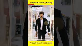 Jawan 🙅‍♂️ अब ये दोनों लड़ेंगे क्या | Thalapathy Vijay Cameo In JAWAN | #shorts #viral #jawan