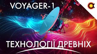 Starship 6 вже за тиждень, Супутник сфотографував дірку в собі, Voyager-1 перемкнув антену