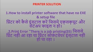 How to install RICHO printer software SP210SU