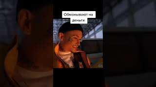 МОРГЕНШТЕРНА ОБМАНЫВАЮТ НА ДЕНЬГИ 😭 #shorts