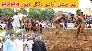 Jash Ne Azadi Dangal 7/28/2023 | China Scheme Lahore 🔥🔥💪