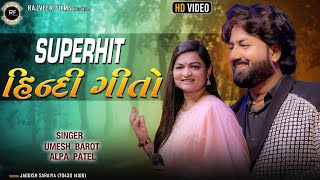 HINDI SONG//UMESH BAROT//ALPA PATEL//RAJVEER FILMS