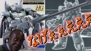 【ガンプラ】待ち望んだHGゼータプラスｃ１がようやくキット化されたから作るぜ！【フルプラ工場】