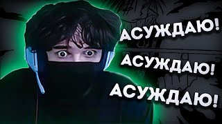 ...асуждаю... -  UglyFaceKid | АглиФэйсКид Nekto Me/Dota 2