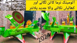 cotton seader planter machine for sale in Pakistan | khalifah Afzal zari industry okara