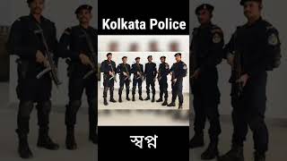 kolkata Police Status | kolkata Police WhatsApp Status #kolkatapolice