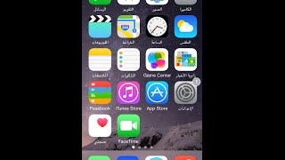 اخفاء الاسماء التي تعمل في الخلفيه للأصدار  iOS 8