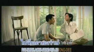 ซื่อ - ลาบานูน (LABANOON)