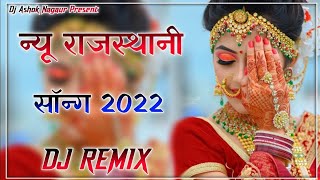 Pyari Lage Padosan Samli Remix Rajasthani Dj Song Full Power 4D Bass Mix Dj Surendra Dhankoli