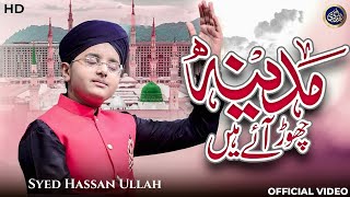 Heart Touching Naat - Madina Chor Aaye Hai - Syed Hassan ullah hussaini - 2024