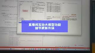 根据客户反馈信息修改：AI私域模型回复公屏信息时 从原先按时间顺序回复改成优先回复最新信息 之后再回复之前的没有被回复的信息 同时回复一条删一条好看的清晰