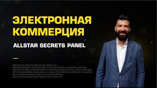 🖥 Успешная стратегия запуска бизнеса с помощью электронной коммерции. Электронная коммерция. 12+