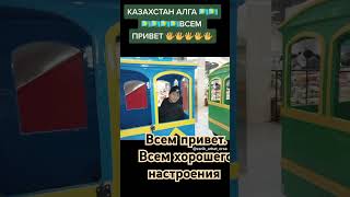 Всем привет всем хорошого настроения #подпишьсь  #врек