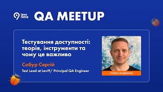 "Тестування доступності: теорія, інструменти та чому це важливо" -  Собур Сергій, Test Lead at Levi9