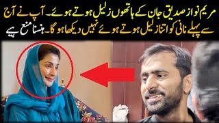 Do Not Laugh | Siddique Jan Made Fun of Maryam Nawaz