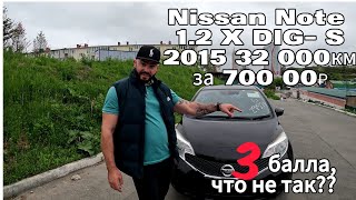 Nissan Note 1.2 X DIG-S 2015 год с пробегом по Японии 32000км за 700000₽ Автомобили под заказ