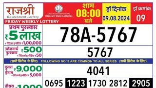 Mizoram State Rajshree Friday Weekly Lottery 09-08-2024 At 8:00 PM Today Result Live